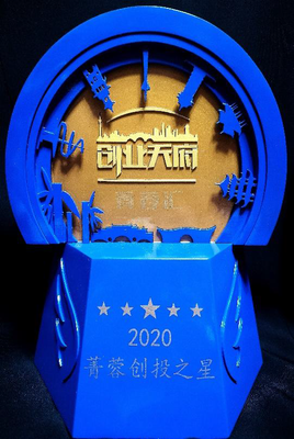 成都技轉(zhuǎn)智石基金管理榮獲“菁蓉創(chuàng)投之星”，受托管理邁入新臺(tái)階
