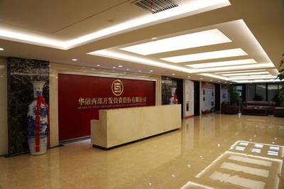 企業(yè)文化的西北回響——參加中國(guó)華融企業(yè)文化知識(shí)競(jìng)賽有感